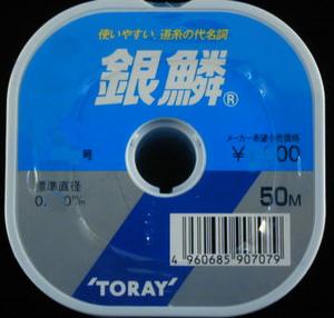 東レインターナショナル（TORAY） 銀鱗 7.0号 50M