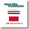ゲーリーヤマモト（Gary YAMAMOTO） 4インチ スリム ヤマセンコー 009 レッド／レッドフレーク