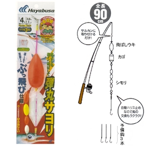 【クリックでお店のこの商品のページへ】ハヤブサ(Hayabusa)釣り場直行便 弾丸サヨリ