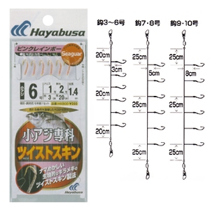 【クリックでお店のこの商品のページへ】ハヤブサ(Hayabusa)SG小アジ専科 ツイストピンクレインボー6本