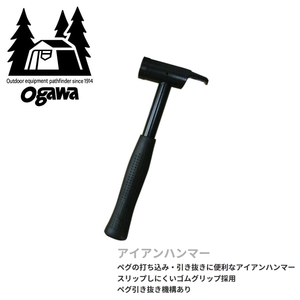 【クリックでお店のこの商品のページへ】小川キャンパル(OGAWA CAMPAL)アイアンハンマー