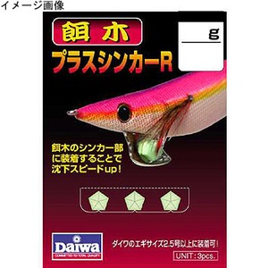 ダイワ（Daiwa） 餌木プラスシンカーR 7.0g グロー