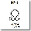 HP-5 取付バンド （直径19.0-22.8mm）