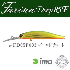 アムズデザイン（ima） Farina（ファリーナ） Deep 85F ＃FD85F-003 ゴールドチャート