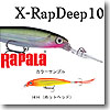 X-RAP Deep XRD10 HH（ホットヘッド）