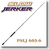 ポセイドン PSLJ603-6 SLOW JERKER