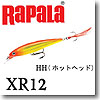 XR12 X-RAP 12cm HH（ホットヘッド）
