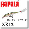 Rapala（ラパラ） XR-12 X-RAP 12cm OG（オリーブグリーン）