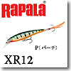 XR-12 X-RAP 12cm P（パーチ）