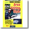 Neiちゃんの管理釣り場攻略法 「エリア・フィッシング・スタイル」 DVD60分