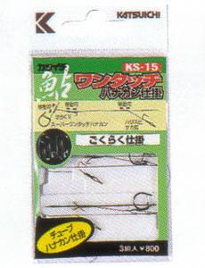 カツイチ（KATSUICHI） 鮎ワンタッチハナカン仕掛 KS‐15（3組入） 6.5
