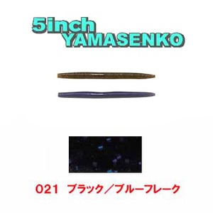 ゲーリーヤマモト（Gary YAMAMOTO） 5インチ ヤマセンコー【NEW10本入りパック】 021 ブラック／ブルーフレーク
