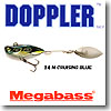 メガバス（Megabass） DOPPLER M M No.14 M CRUISING BLUE