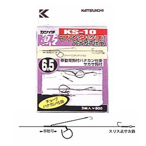 カツイチ（KATSUICHI） KS-10 移動背鈎ハナカン仕掛サカサ鈎付（3組入） 7mm