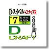 ダイワ（Daiwa） Dスイベル＋スナップR 10