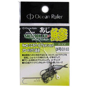 【クリックでお店のこの商品のページへ】Ocean Ruler(オーシャンルーラー)NR ソルトフックアジ レギュラー