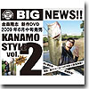 KANAMO STYLE VOL.2（カナモスタイル VOL.2） DVD2枚組