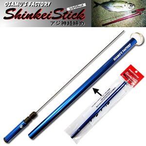 オサムズ・ファクトリー（osamus-factory） Shinkei Stick（シンケイ スティック） 02 ブルー