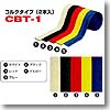 コルクタイプ・バーテープ CBT-1 ブラック