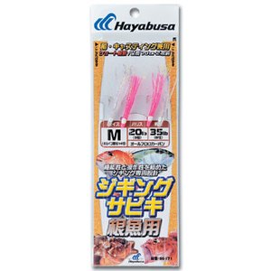 【クリックでお店のこの商品のページへ】ハヤブサ(Hayabusa)ジギングサビキ根魚用