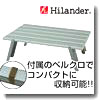 Hilander(ハイランダー)　アルミロールテーブル　ＭＩＮＩ
