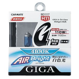 【クリックで詳細表示】GIGALUX(ギガルクス)エアブライト H11 55W