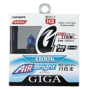 【クリックで詳細表示】GIGALUX(ギガルクス)エアブライト H3 55W