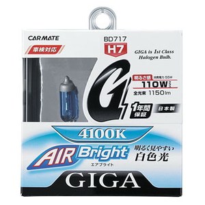 GIGALUX（ギガルクス） エアブライト H7 55W ホワイト