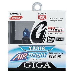 【クリックで詳細表示】GIGALUX(ギガルクス)エアブライト H3C 55W
