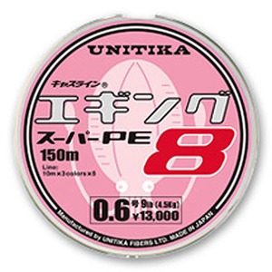 ユニチカ（UNITIKA） キャスライン エギングスーパーPE8 150m（フロートタイプ） 0.8号 （10m×3色）