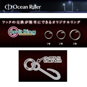 【クリックで詳細表示】Ocean Ruler(オーシャンルーラー)OR スプリットリングG
