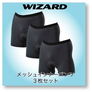 【クリックでお店のこの商品のページへ】Wizard(ウィザード)NEW インナーパンツDX 3枚セット
