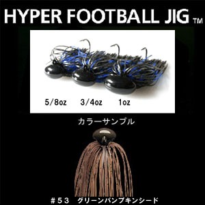 【クリックでお店のこの商品のページへ】デプス(Deps)HYPER FOOTBALL JIG(ハイパーフットボールジグ)