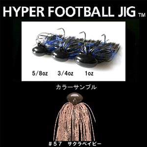 【クリックで詳細表示】デプス(Deps)HYPER FOOTBALL JIG(ハイパーフットボールジグ)