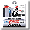 GIGA ハロゲンバルブ パールホワイト H1 55W ホワイト