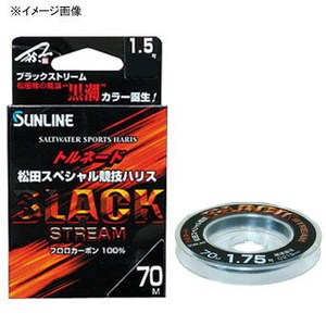 サンライン（SUNLINE） トルネード 松田スペシャル競技 70m ブラックストリーム 0.8号 ブラッキカラー