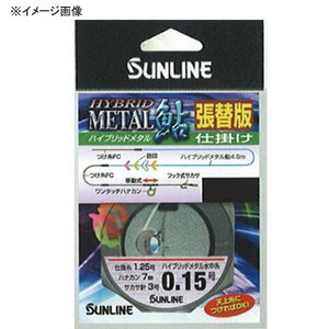 サンライン（SUNLINE） ハイブリッドメタル鮎 仕掛張替版 5.5m 0.125号