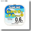 サンライン（SUNLINE） わかさぎ君とチカちゃんII 30m HG 0.8号 ピンク