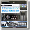 GS-130 iPodリモコンFMトランスミッター 4CH ブラック