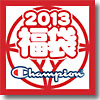 Champion(チャンピオン) トレーニングウェアハッピーバッグ　ＭＥＮ’Ｓ　福袋