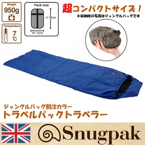 Snugpak(スナグパック) トラベルパックトラベラー【ジャングルバッグ別注カラー】 Ｌｉｇｈｔ　Ｂｌｕｅ（ライトブルー） 