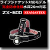 ZX-600 SEAMASTER