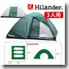 Hilander(ハイランダー)ドームテント（３人用）