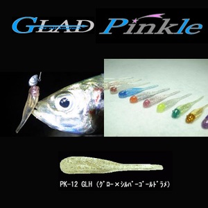 グラッド（GLAD） PINKLE（ピンクル） 1.7インチ GLH グロー×シルバーゴールドラメ