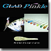 グラッド（GLAD） PINKLE（ピンクル） 1.7インチ GLH グロー×シルバーゴールドラメ