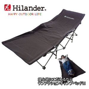 Hilander(ハイランダー) ワンアクションキャンプベッド２