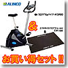 ALINCO(アルインコ)  プログラムバイク  ＡＦ５９００  ×  エクササイズフロアマット  ｍｉｎｉ  ＥＸＰ１００  セット