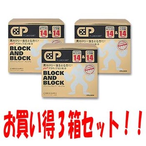 ピルボックス 【お買い得3個セット】ブロック&ブロック プレミアム （14回分×3箱）