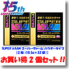 SUPER VAAM スーパーヴァーム パウダータイプ 徳用 【2箱 （10.5g×32袋）】