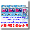 VAAM ヴァームウォーター パウダータイプ 徳用 【3箱 （5.7g×90袋）】＋10袋